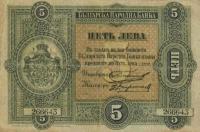 Gallery image for Bulgaria pA4a: 5 Leva Zlato